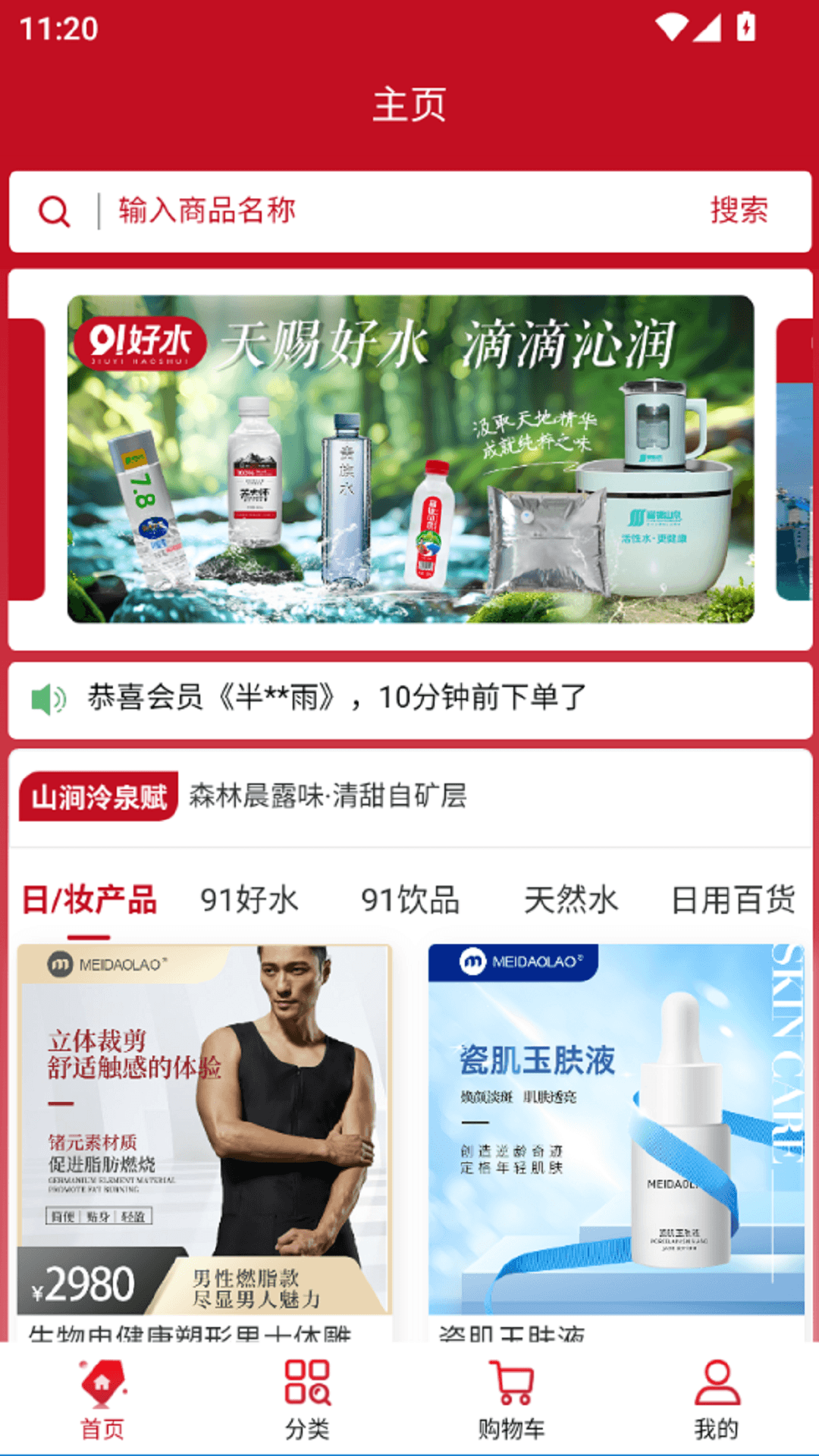 精彩截图-锶懂会商城软件2026官方新版