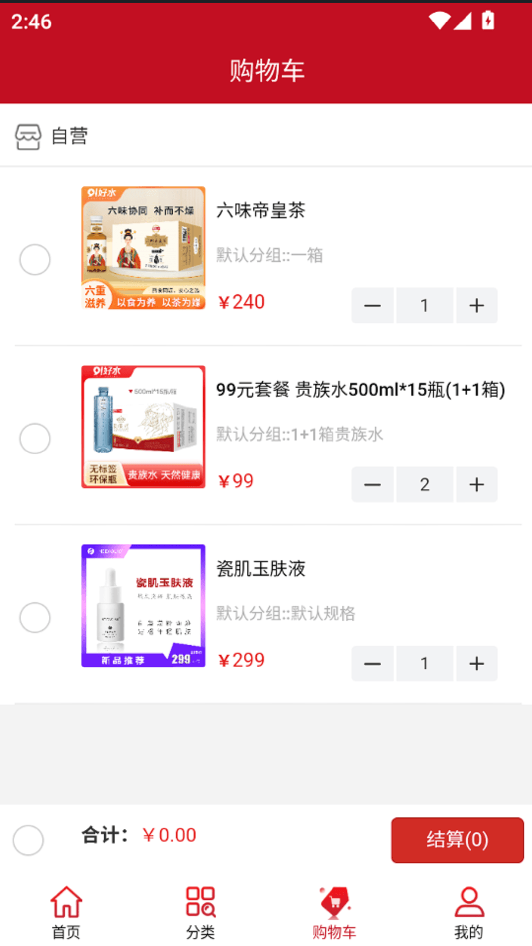 精彩截图-锶懂会商城软件2026官方新版