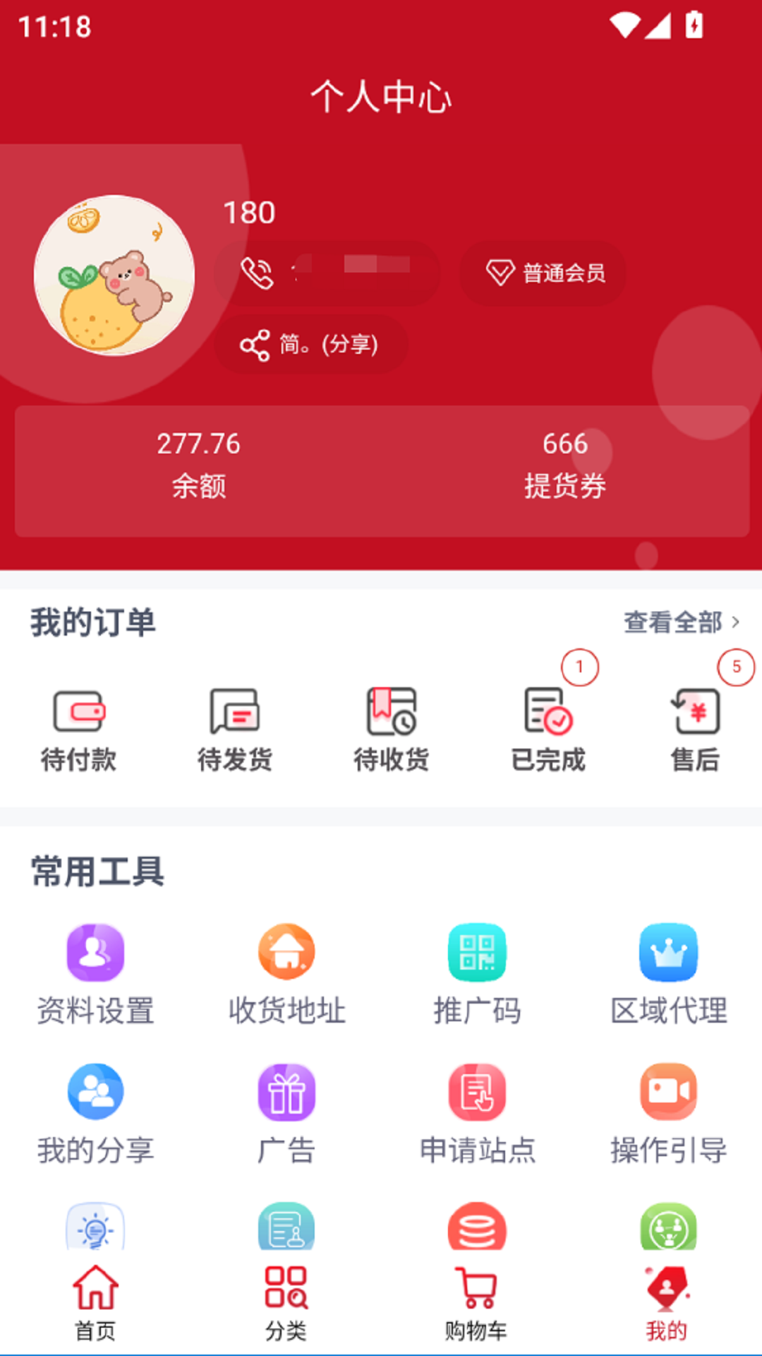 精彩截图-锶懂会商城软件2026官方新版