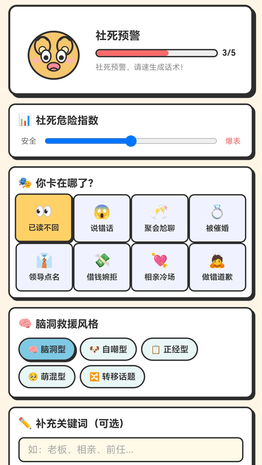 精彩截图-脑洞救狗头2026官方新版
