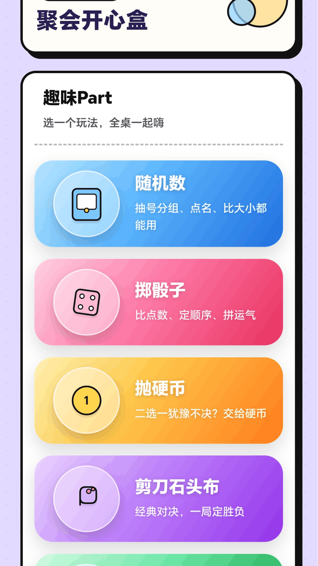 精彩截图-脑洞救狗头2026官方新版