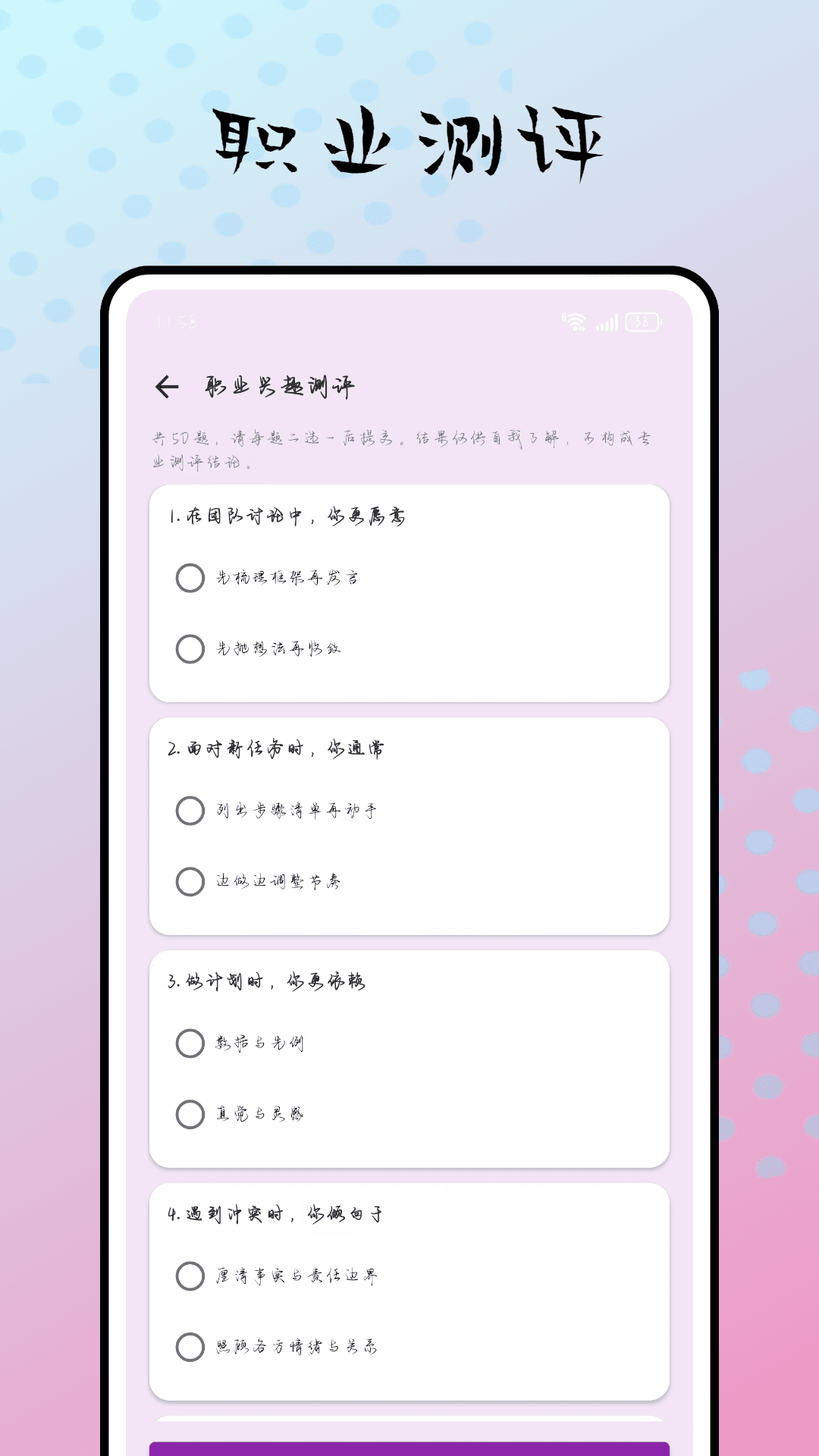 精彩截图-青年学堂2026官方新版