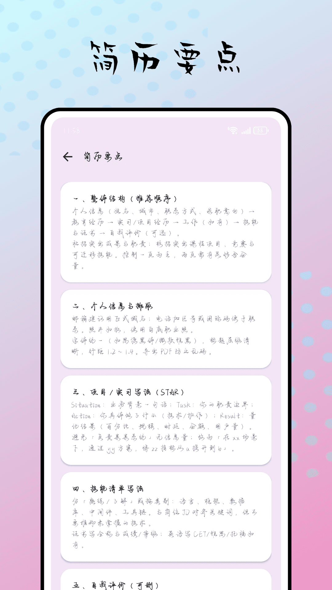 精彩截图-青年学堂2026官方新版