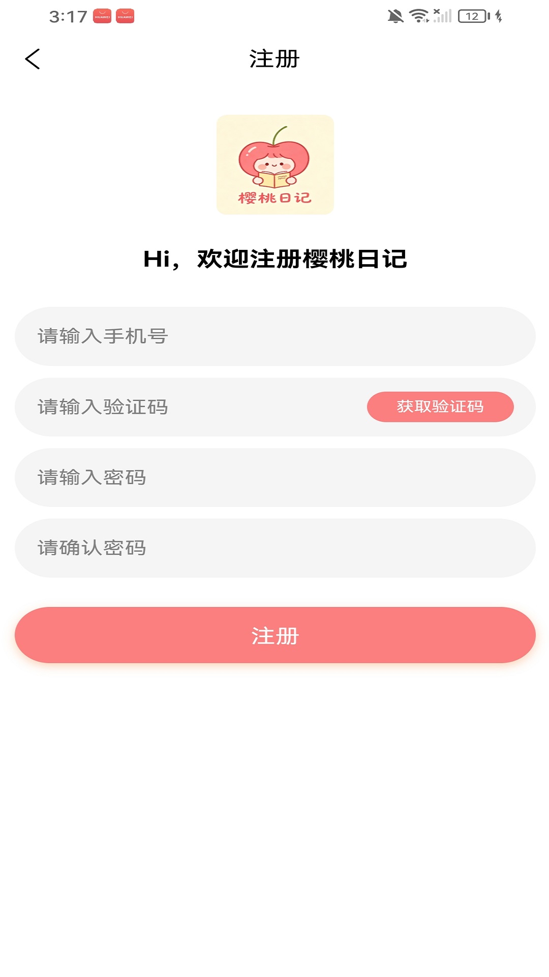 精彩截图-樱桃日记2026官方新版