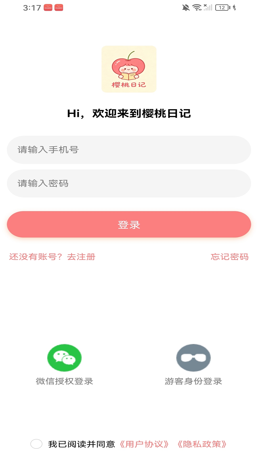 精彩截图-樱桃日记2026官方新版