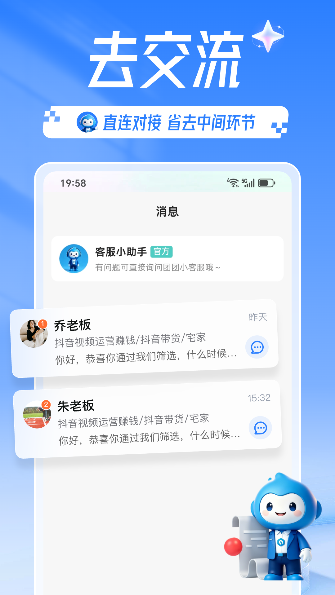 精彩截图-多多项目2026官方新版