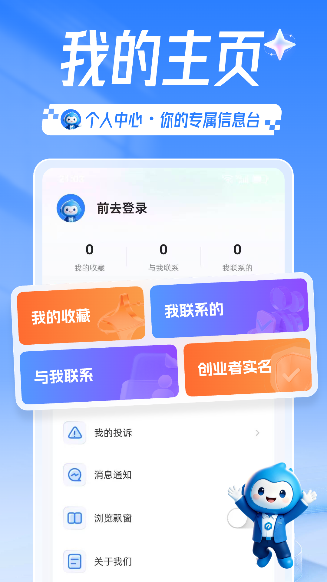 精彩截图-多多项目2026官方新版