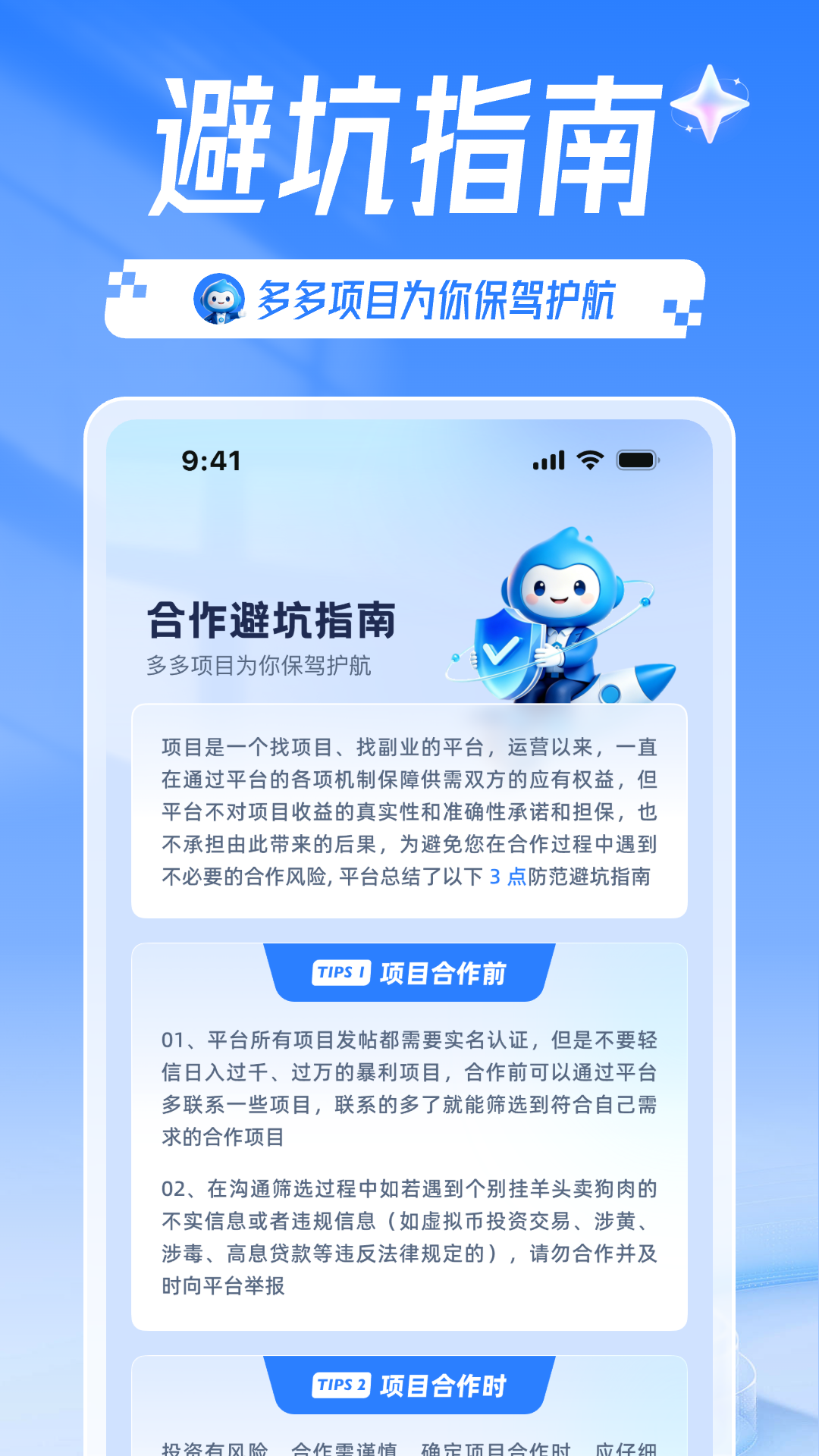 精彩截图-多多项目2026官方新版