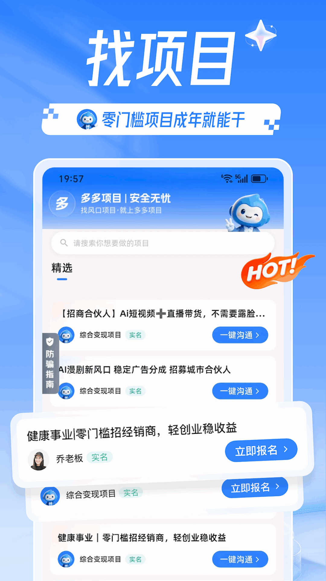 精彩截图-多多项目2026官方新版