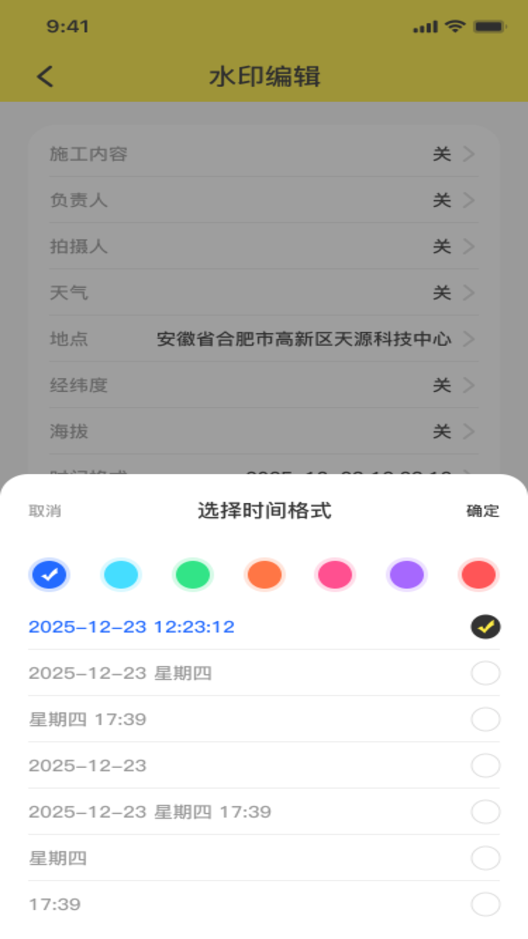 精彩截图-水印相机定位2026官方新版