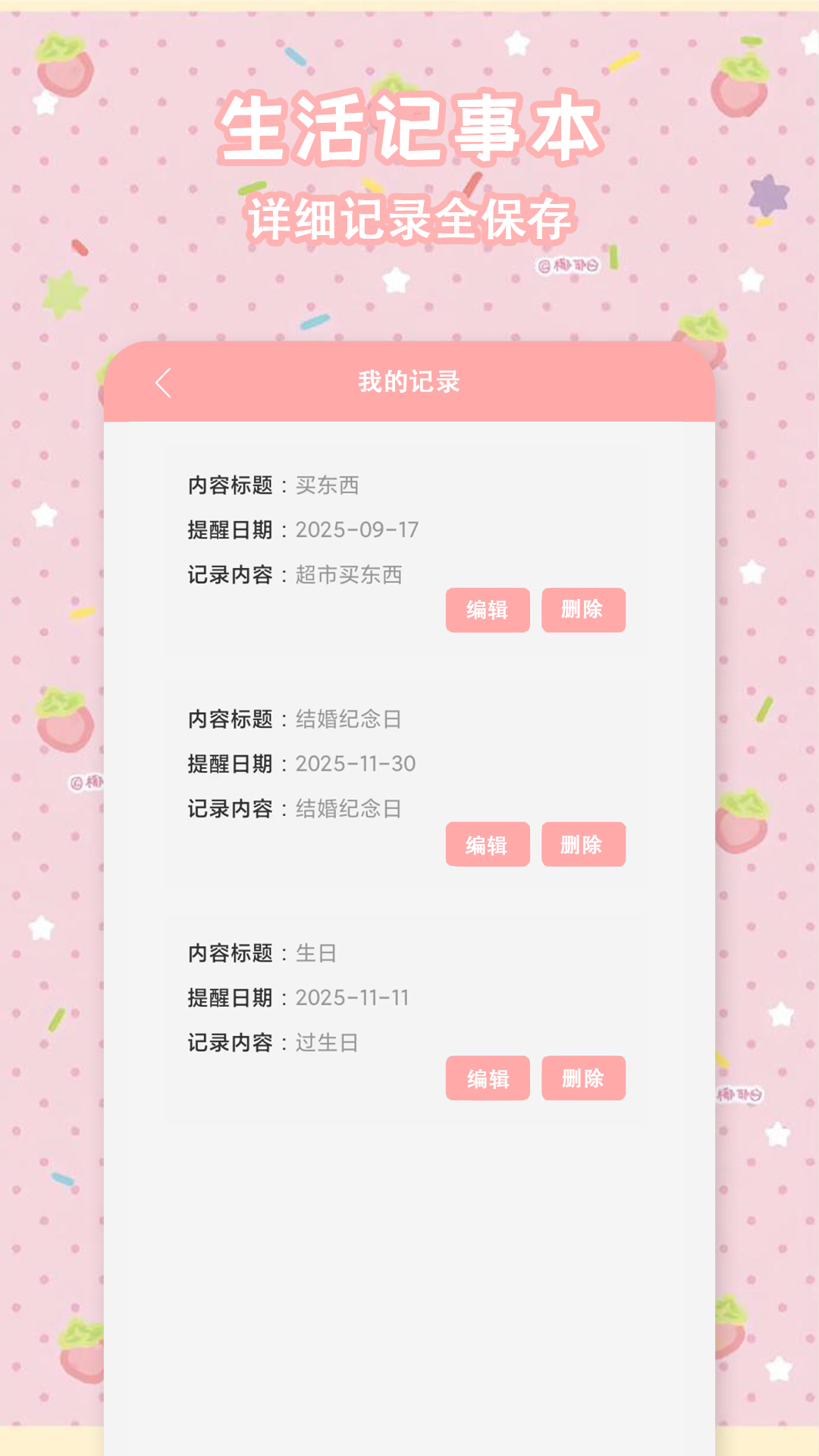 精彩截图-心动日记恋爱记事本2026官方新版
