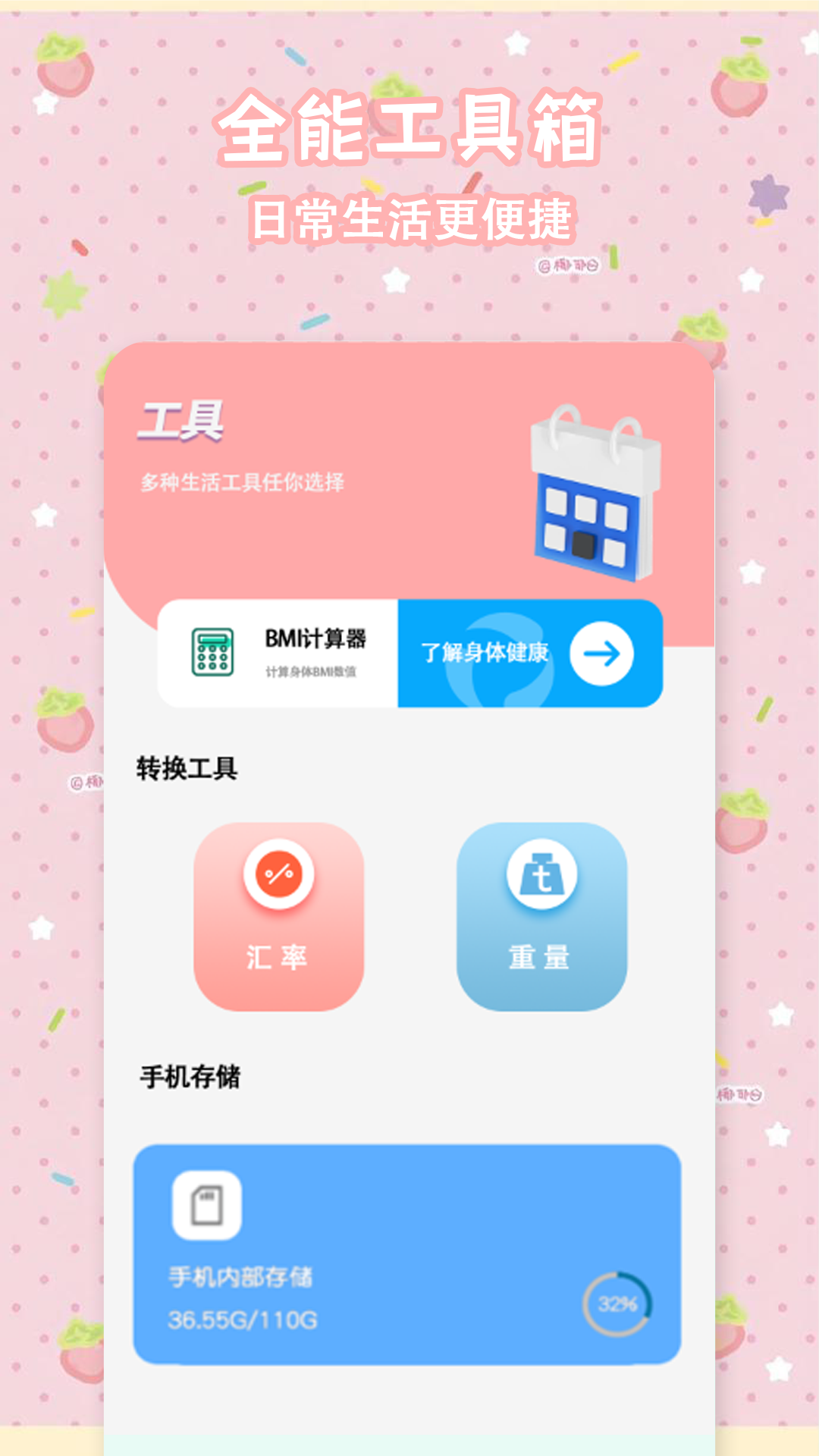 精彩截图-心动日记恋爱记事本2026官方新版