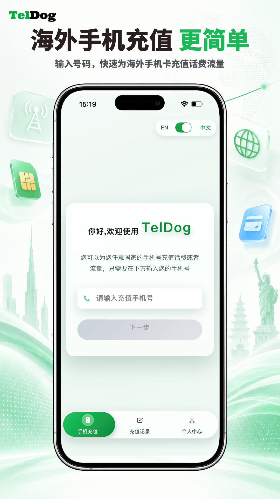 精彩截图-TelDog2026官方新版