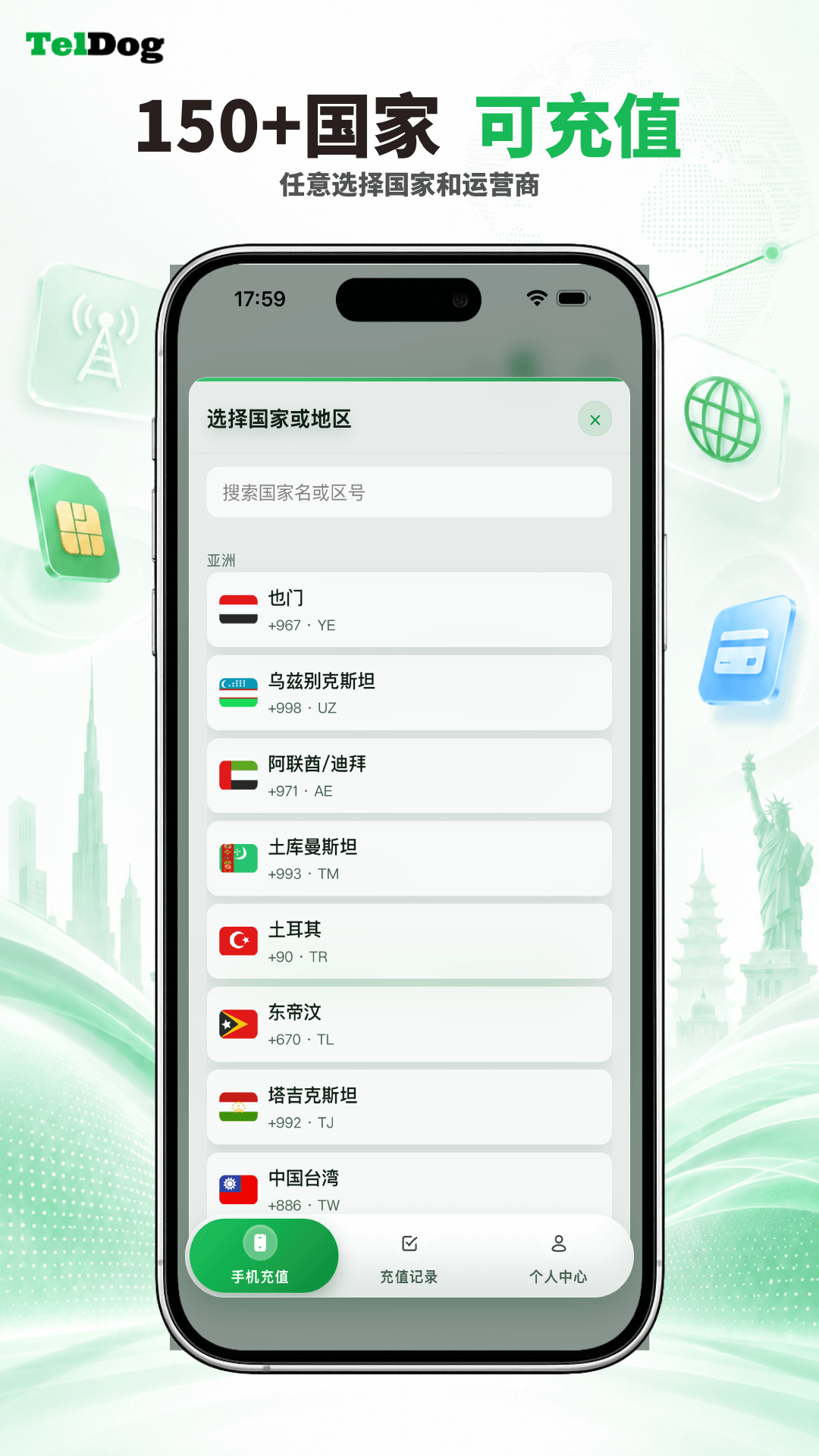 精彩截图-TelDog2026官方新版