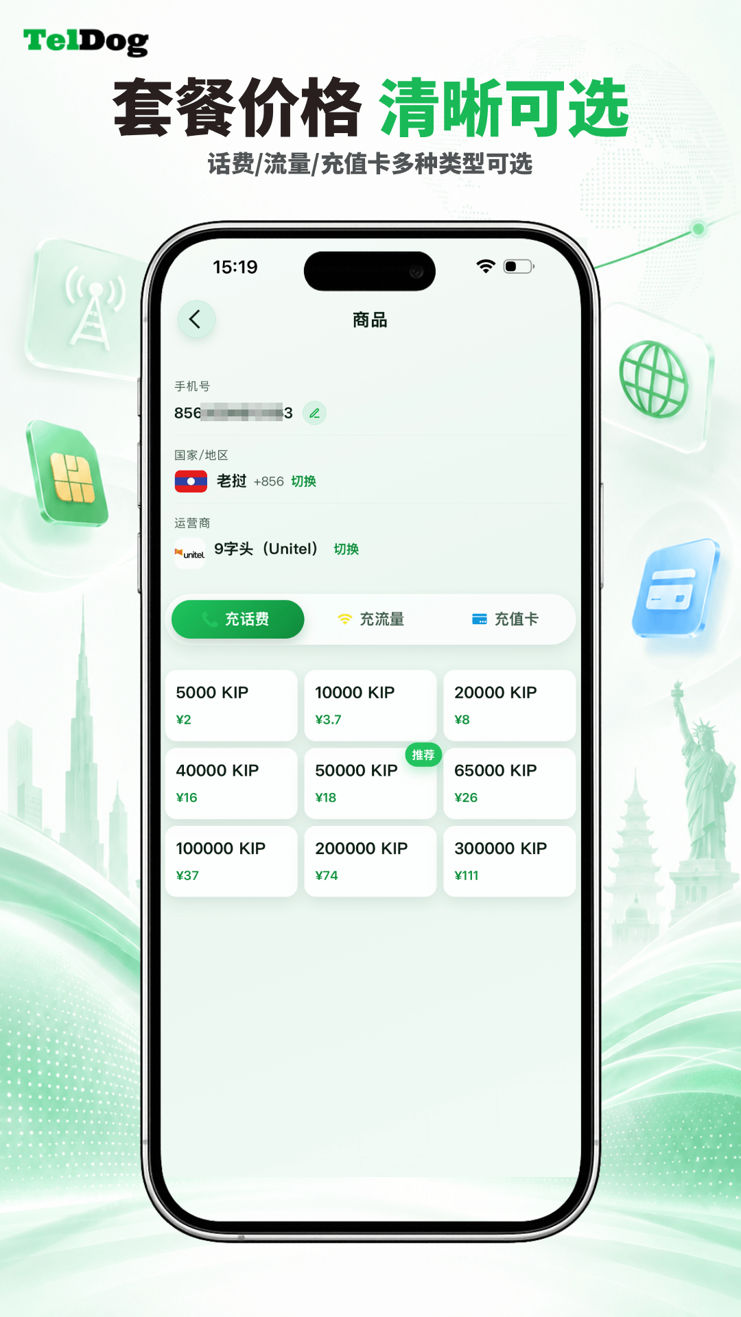 精彩截图-TelDog2026官方新版