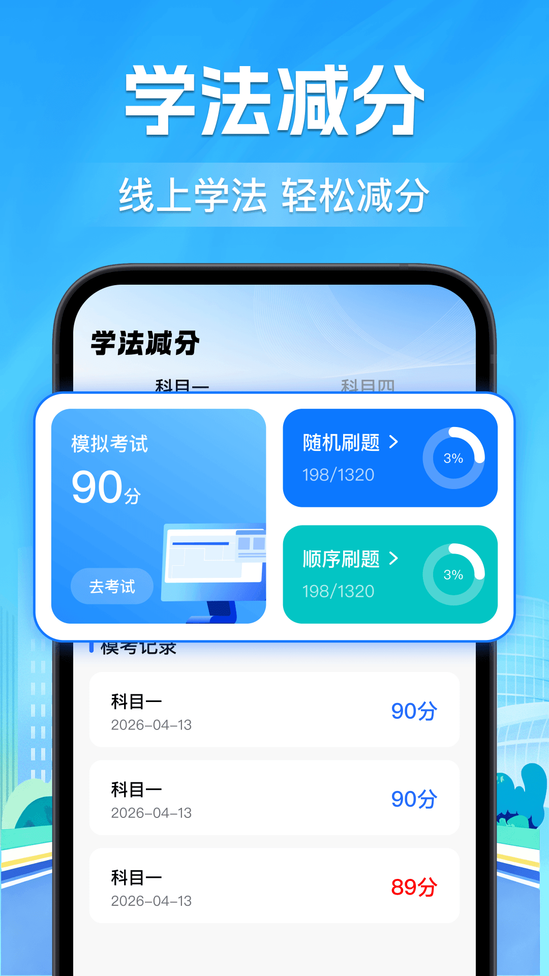 精彩截图-交通违规通2026官方新版