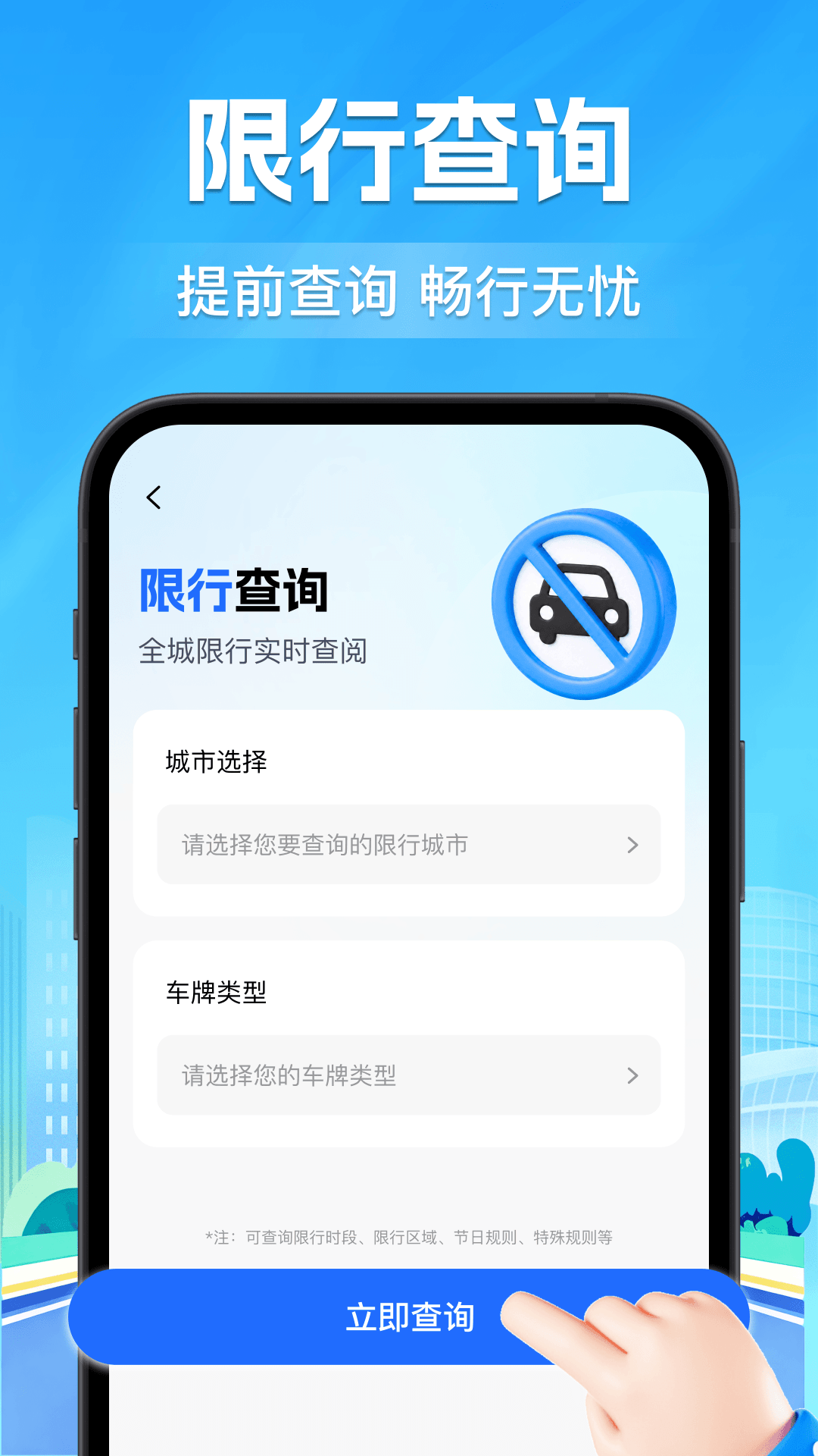 精彩截图-交通违规通2026官方新版