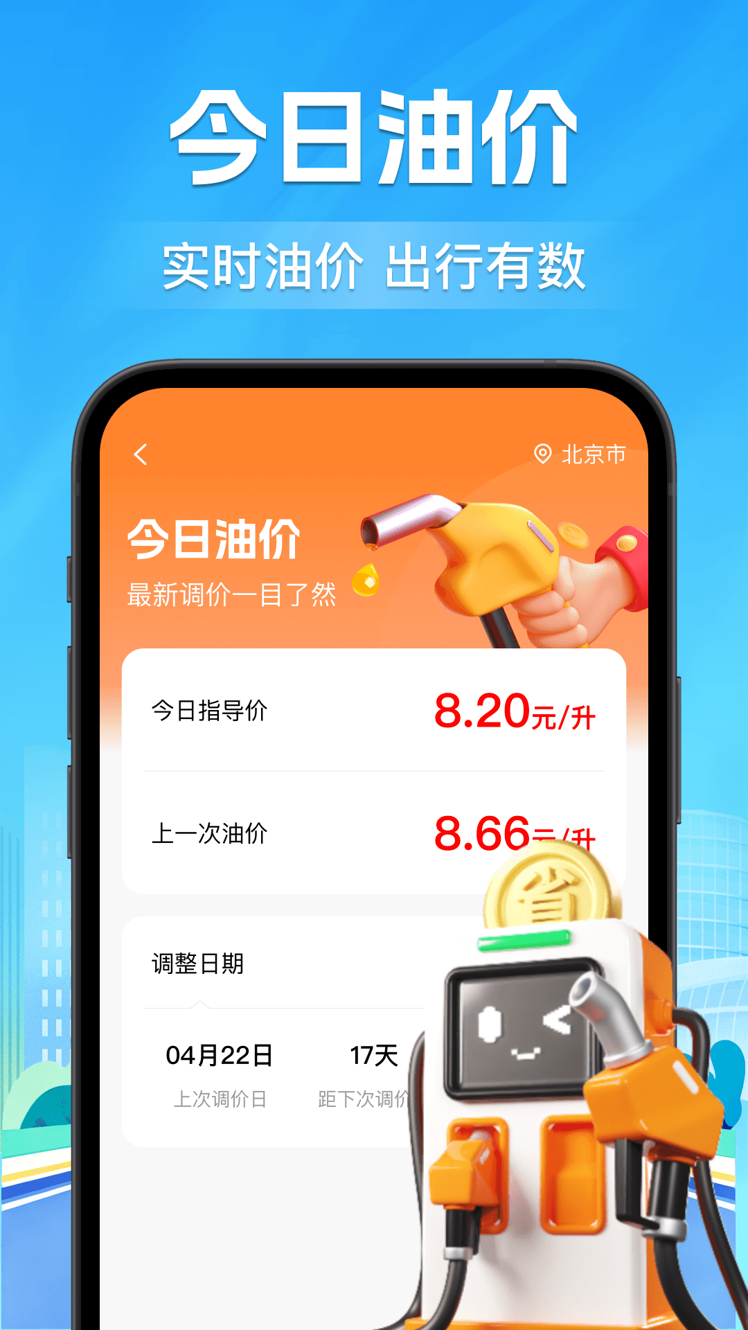 精彩截图-交通违规通2026官方新版