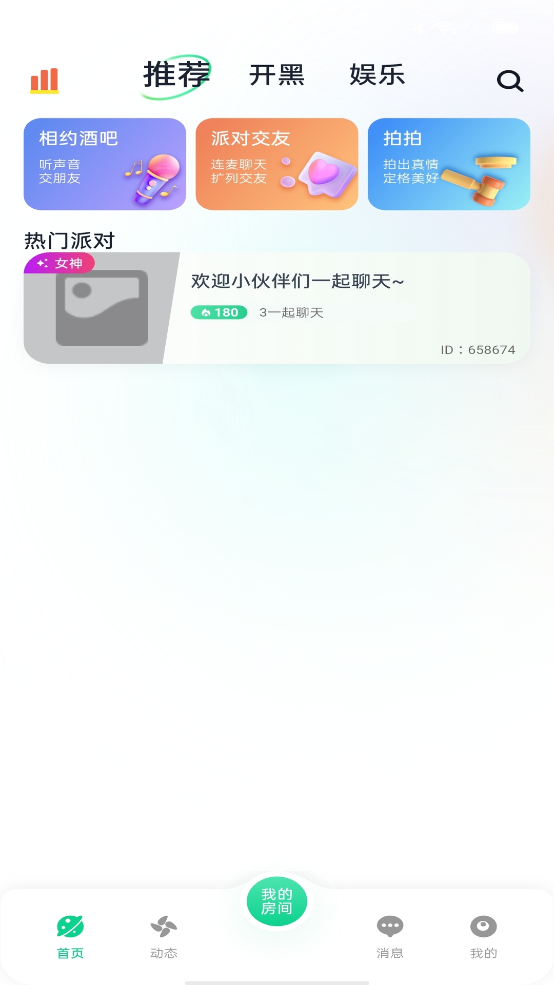 精彩截图-洱语2026官方新版