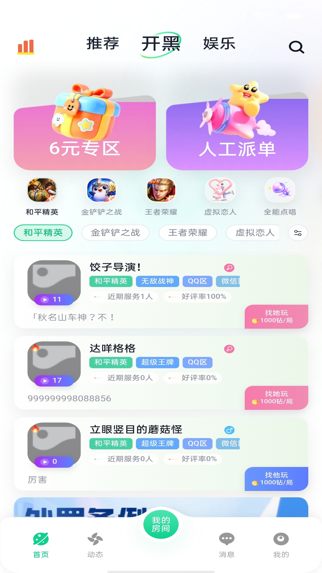 精彩截图-洱语2026官方新版