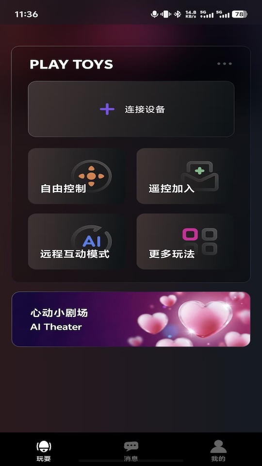 MetaFun 截图 4