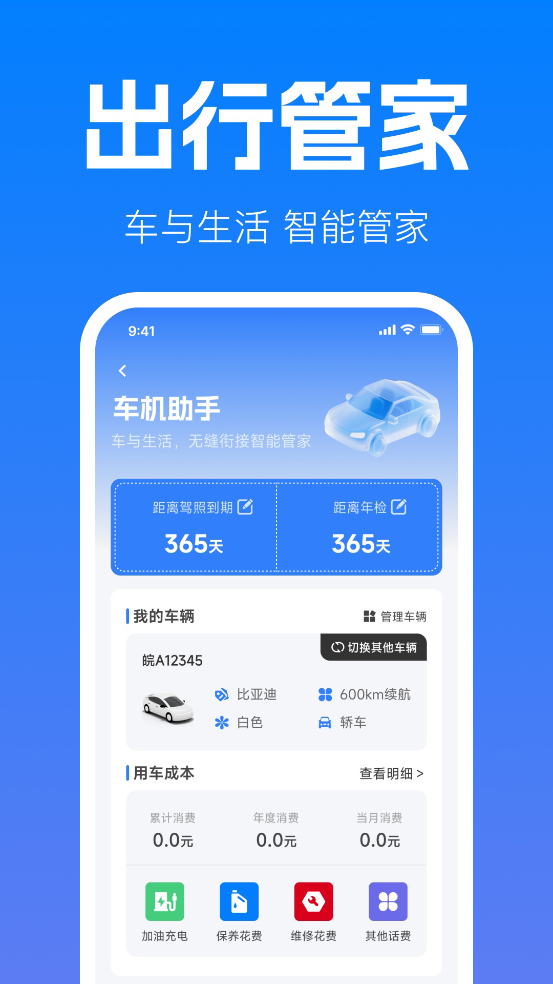 精彩截图-车载car手机互联2026官方新版