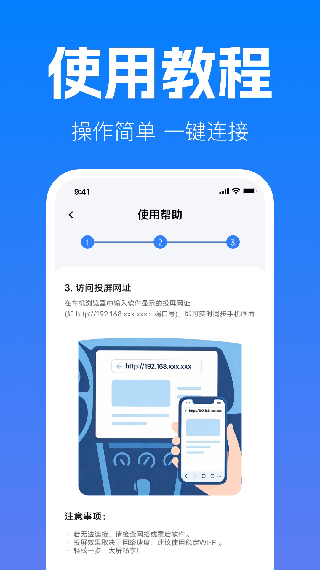 精彩截图-车载car手机互联2026官方新版