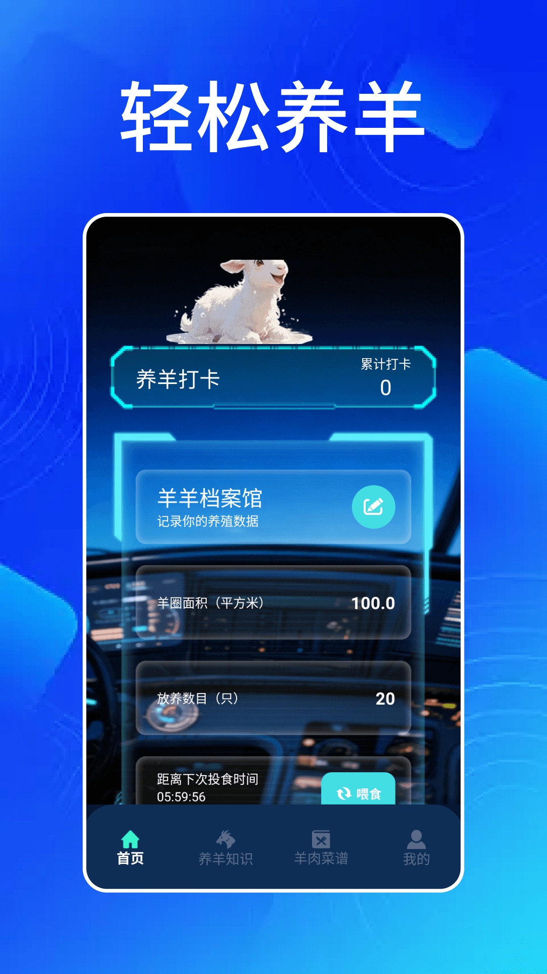 精彩截图-富贵小羊2026官方新版
