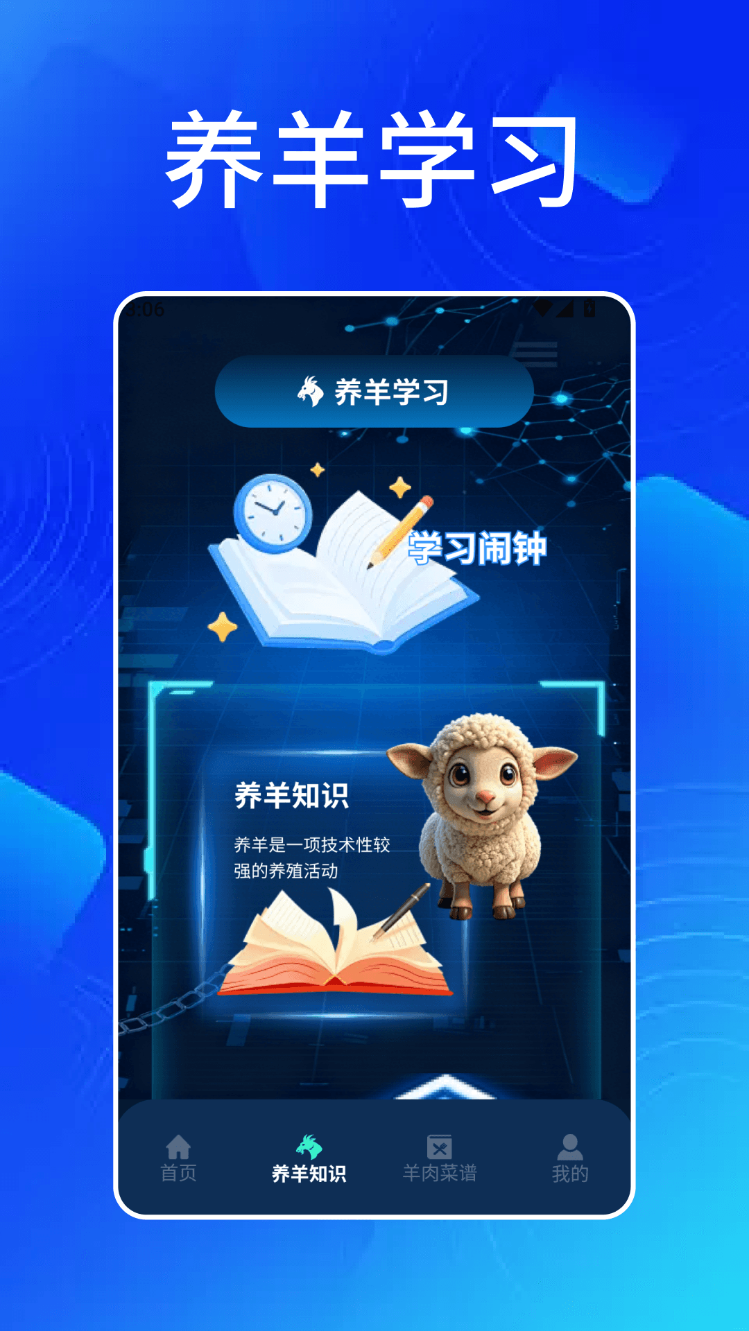 精彩截图-富贵小羊2026官方新版