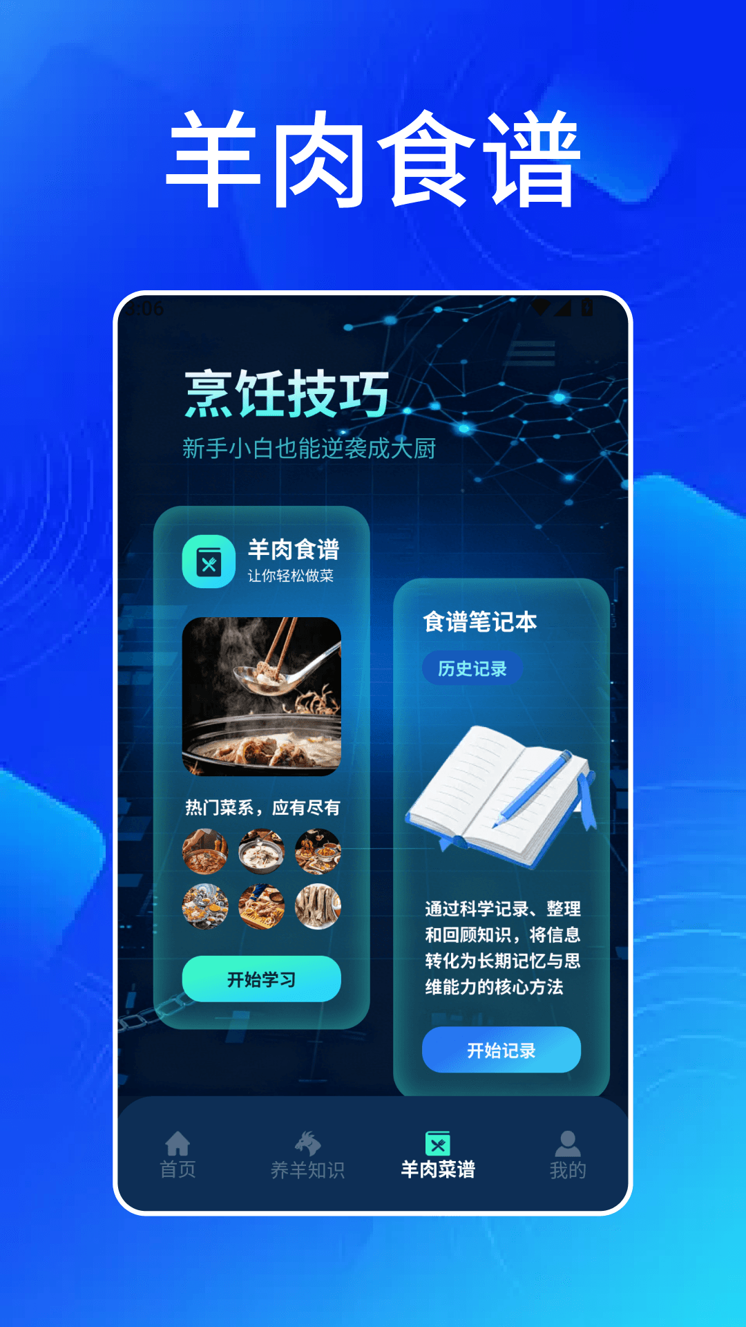 精彩截图-富贵小羊2026官方新版