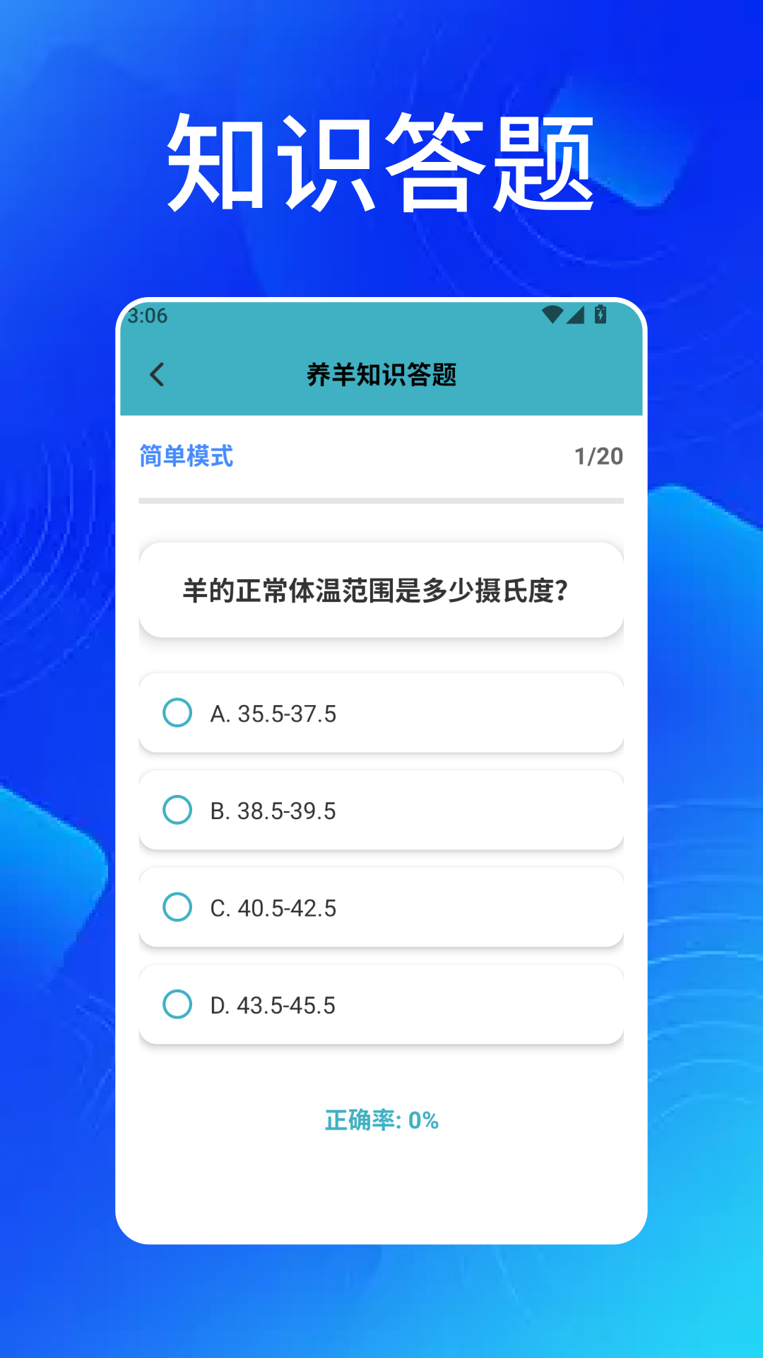 精彩截图-富贵小羊2026官方新版