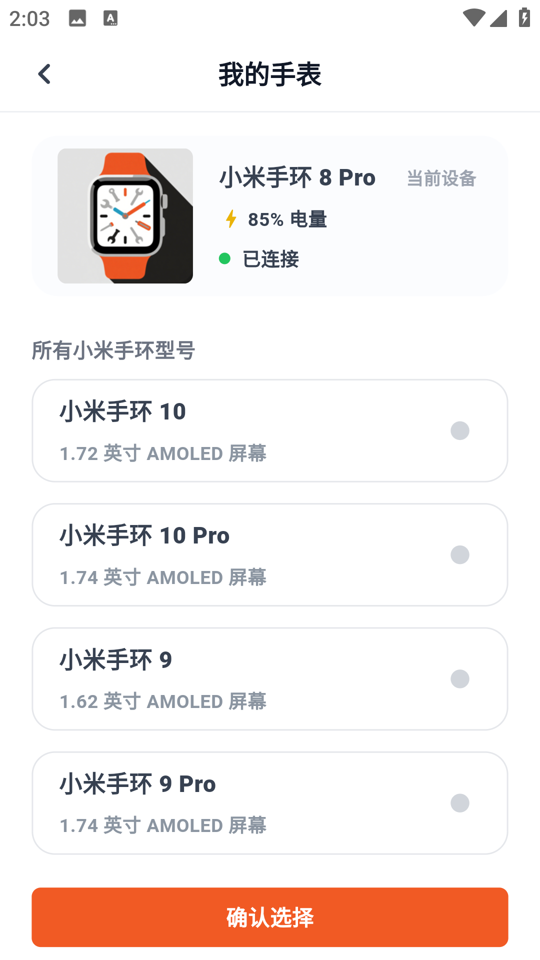 精彩截图-表盘自定义2026官方新版