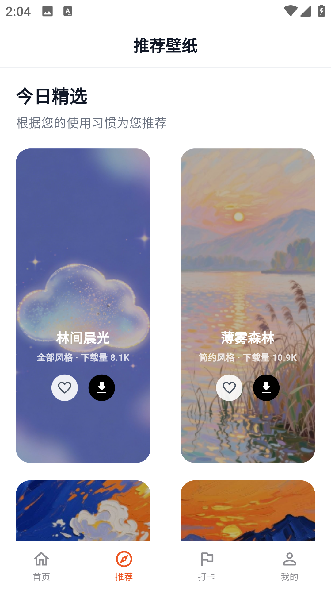 精彩截图-表盘自定义2026官方新版