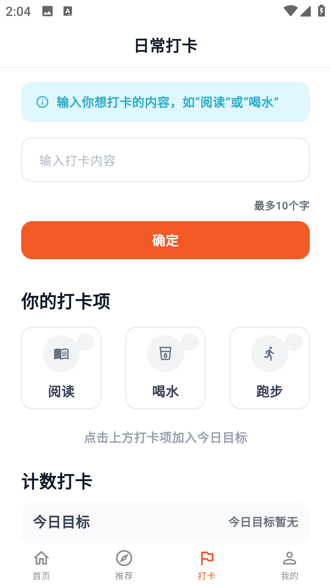 精彩截图-表盘自定义2026官方新版