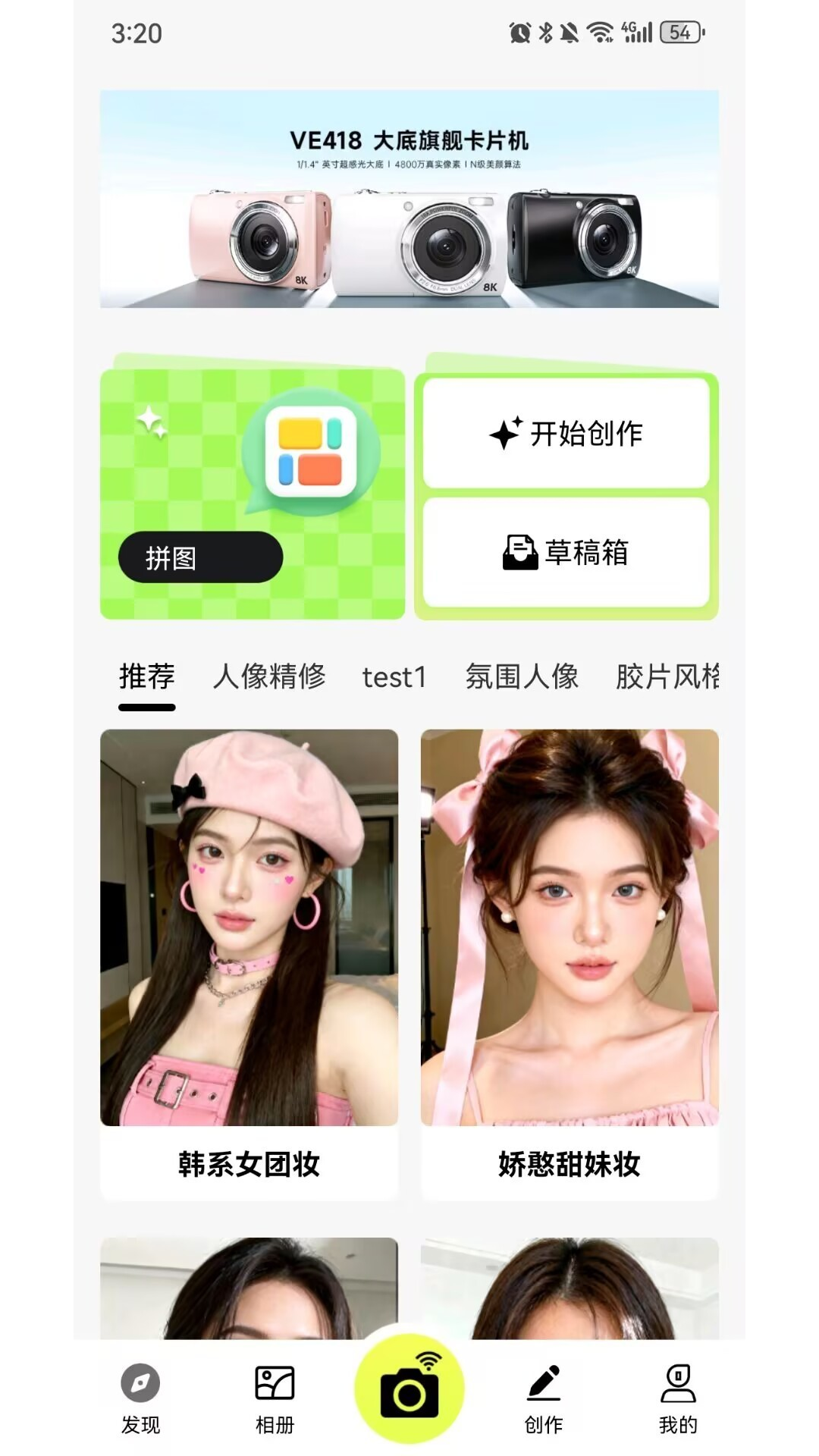 精彩截图-摄想家2026官方新版