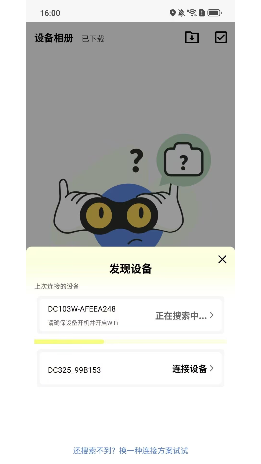 精彩截图-摄想家2026官方新版