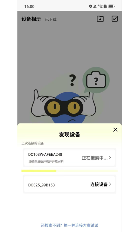 精彩截图-摄想家2026官方新版