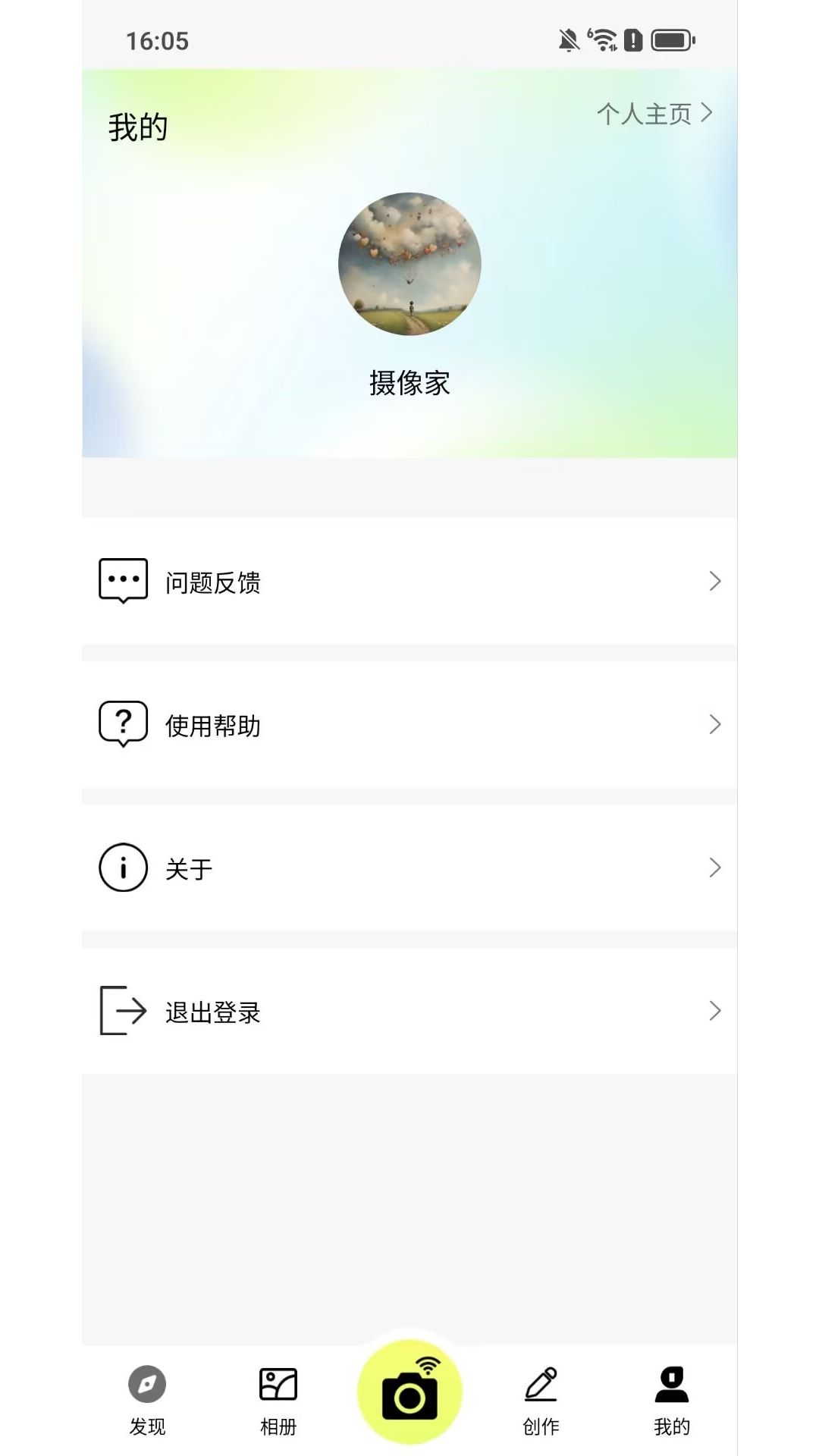 精彩截图-摄想家2026官方新版