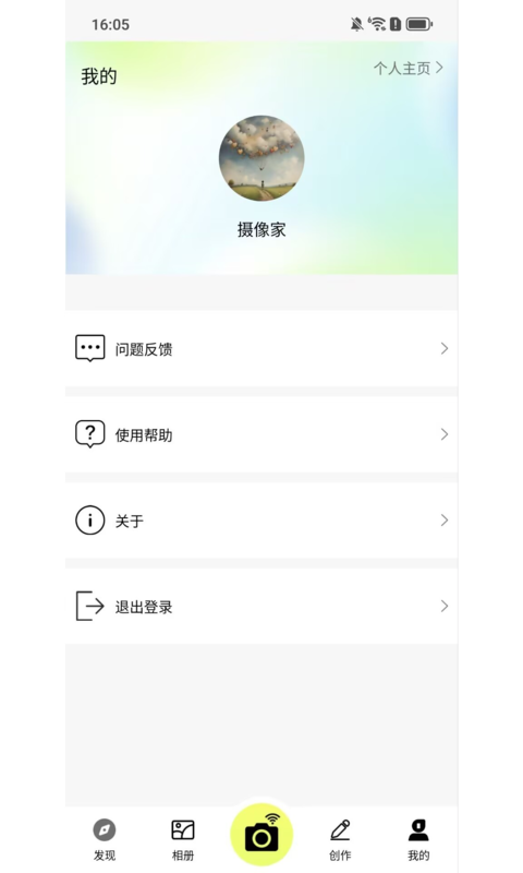 精彩截图-摄想家2026官方新版