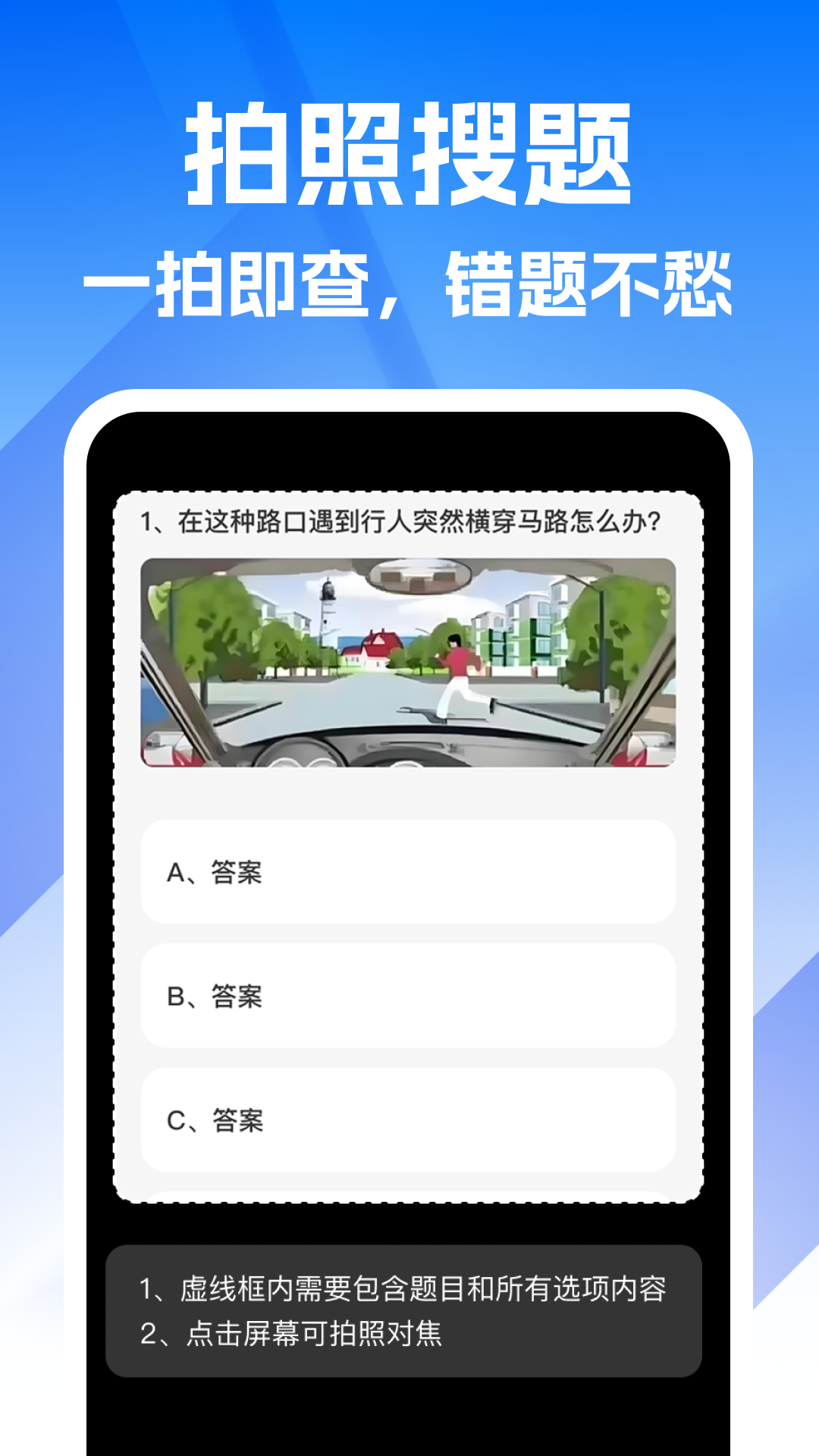 精彩截图-驾校驾考全题通2026官方新版