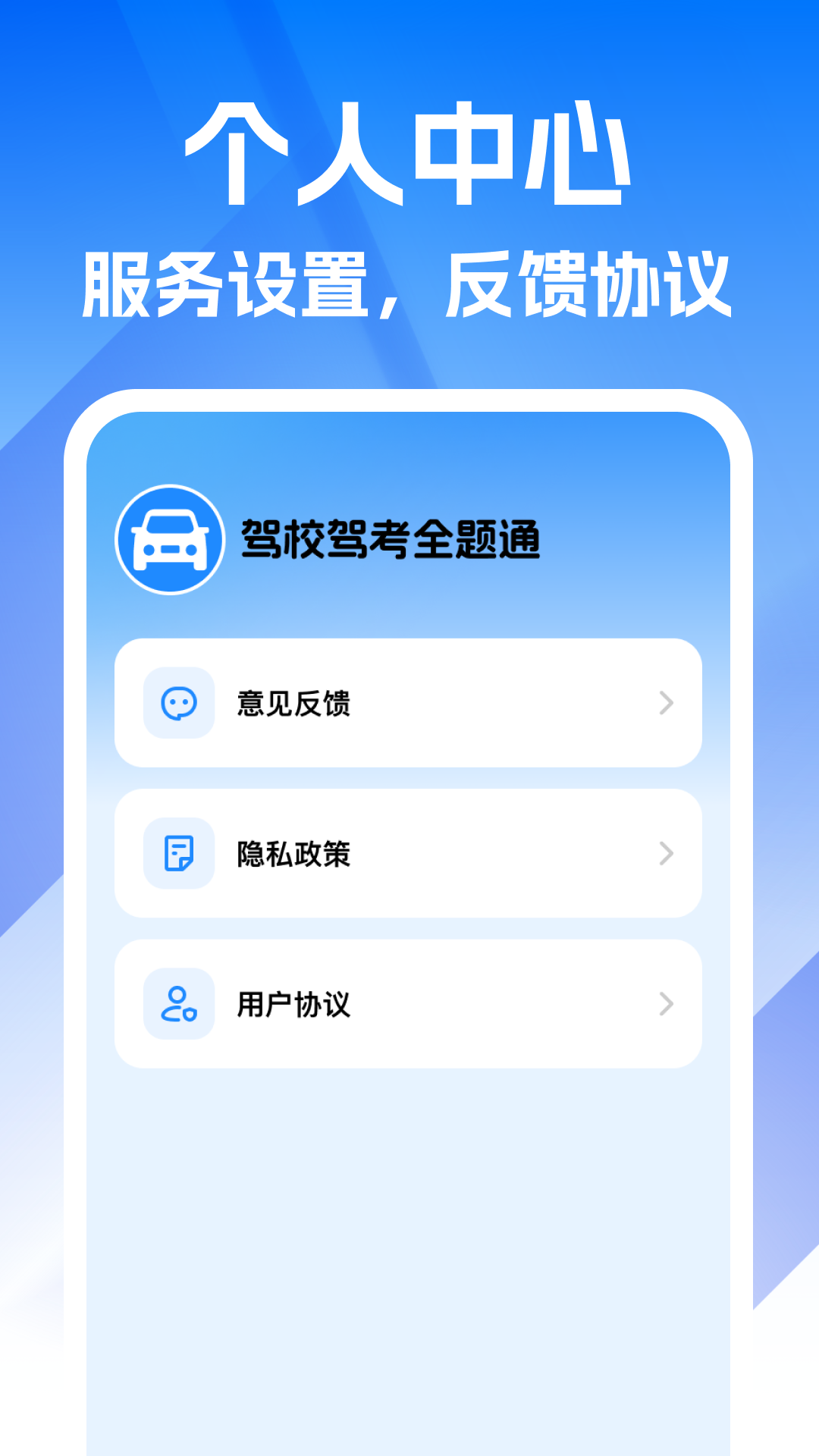 精彩截图-驾校驾考全题通2026官方新版