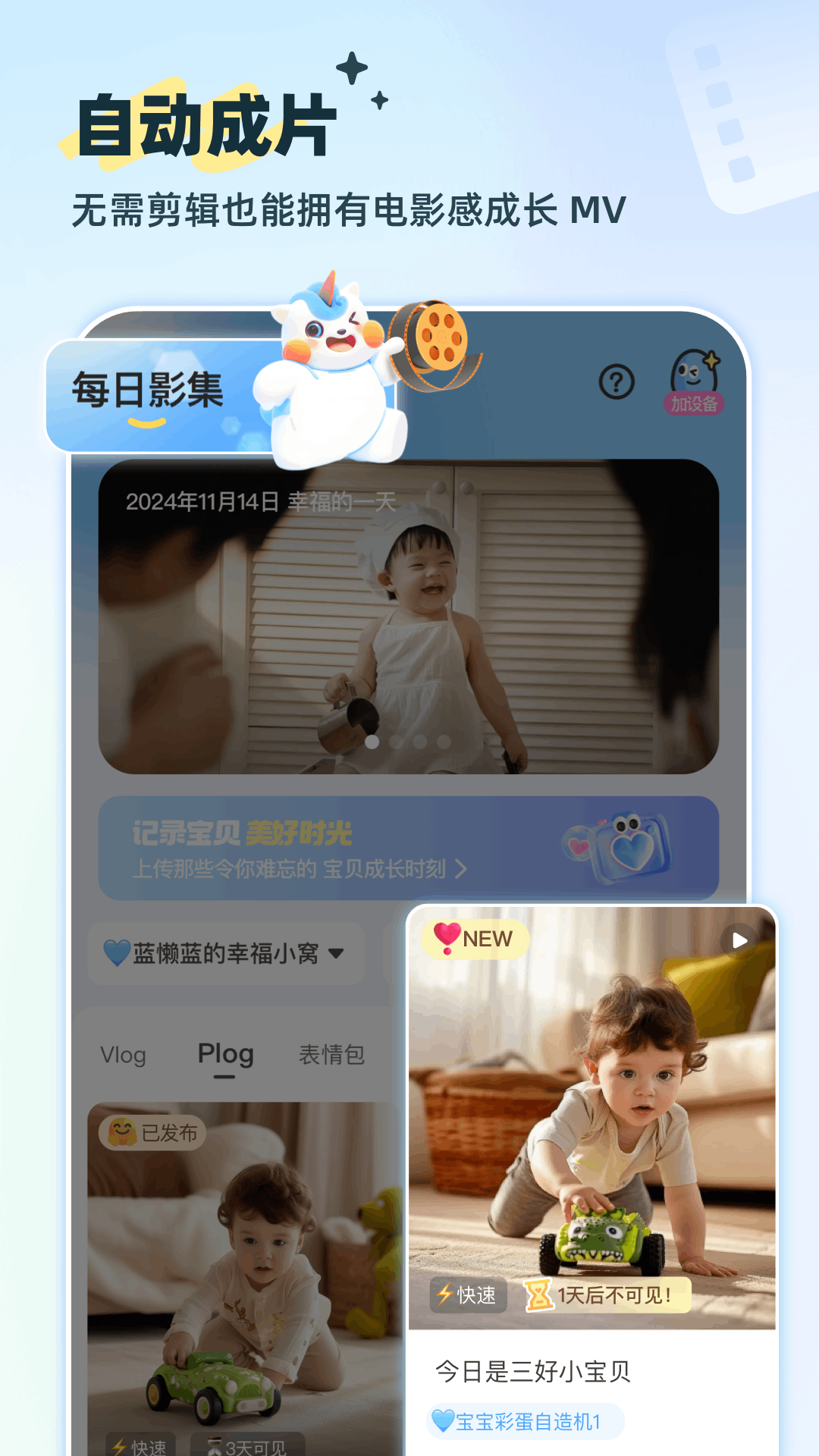 精彩截图-皮小乖2026官方新版