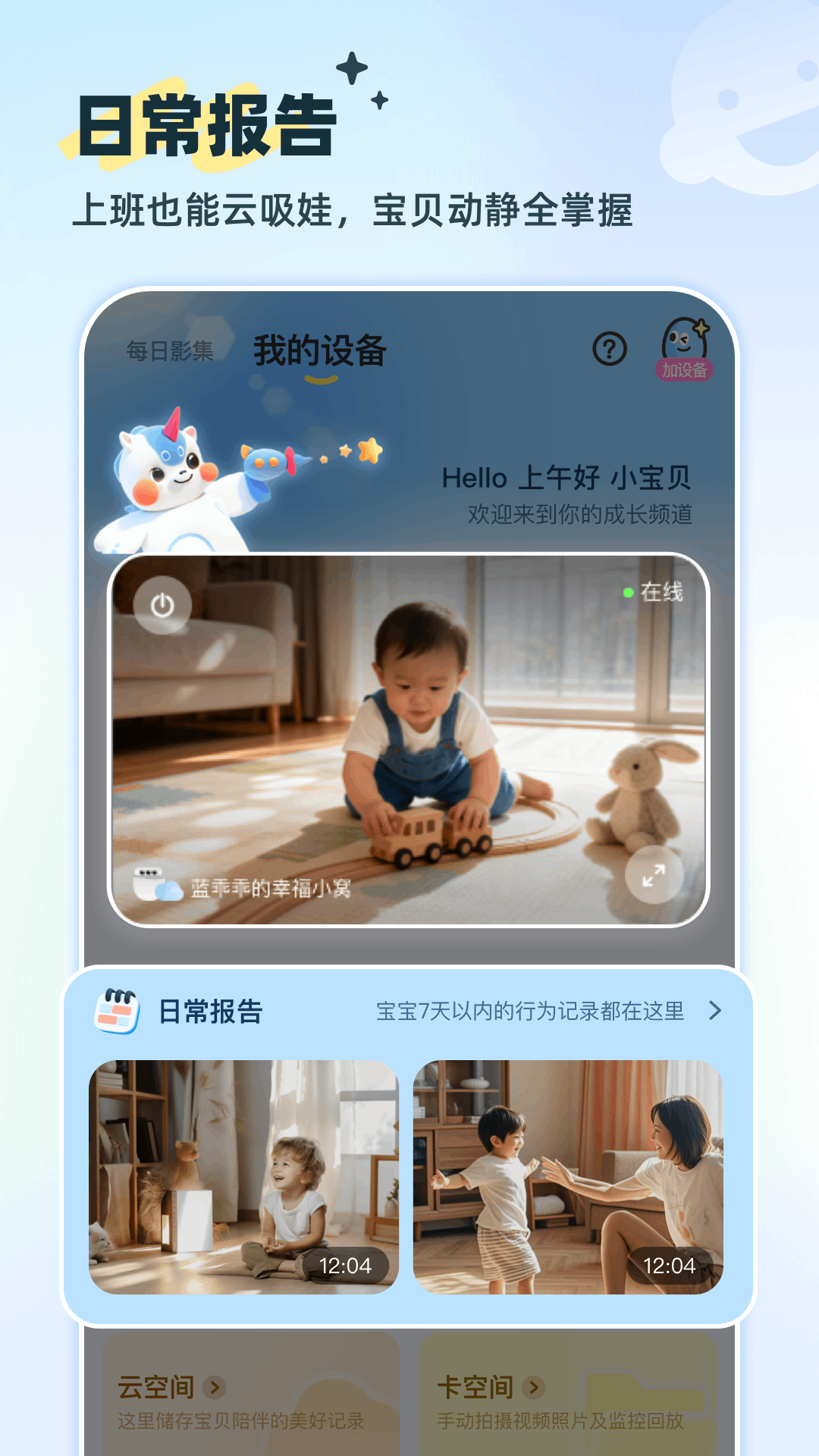 精彩截图-皮小乖2026官方新版