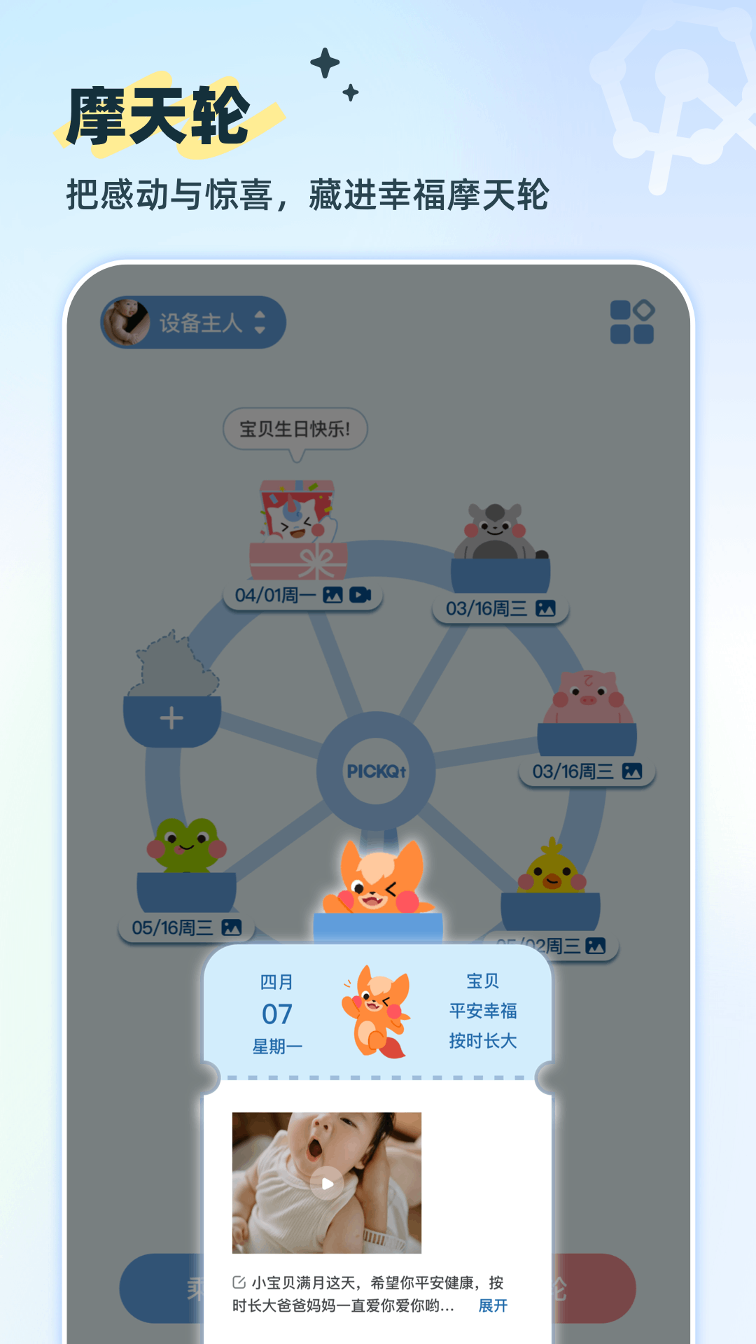 精彩截图-皮小乖2026官方新版