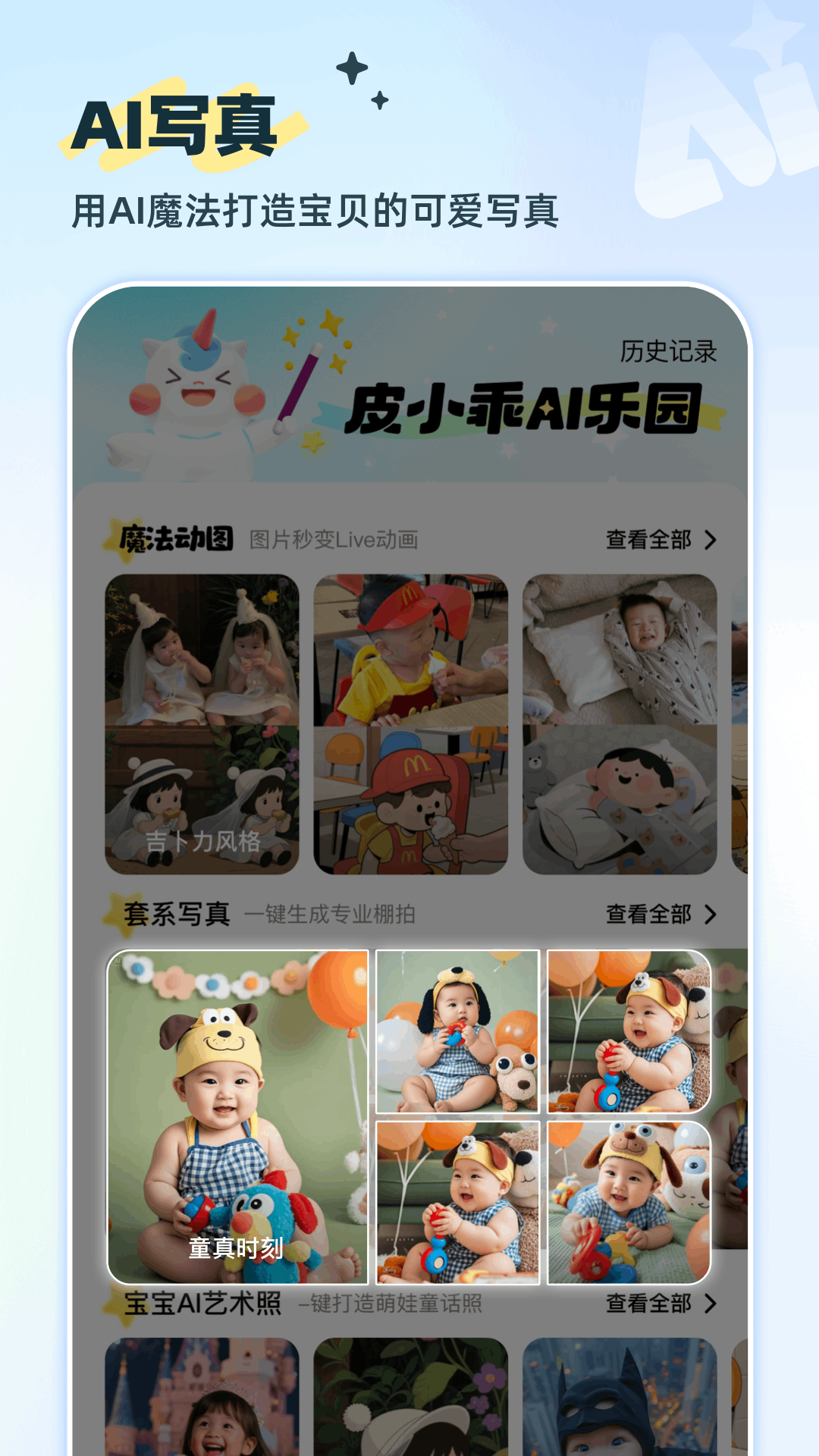 精彩截图-皮小乖2026官方新版