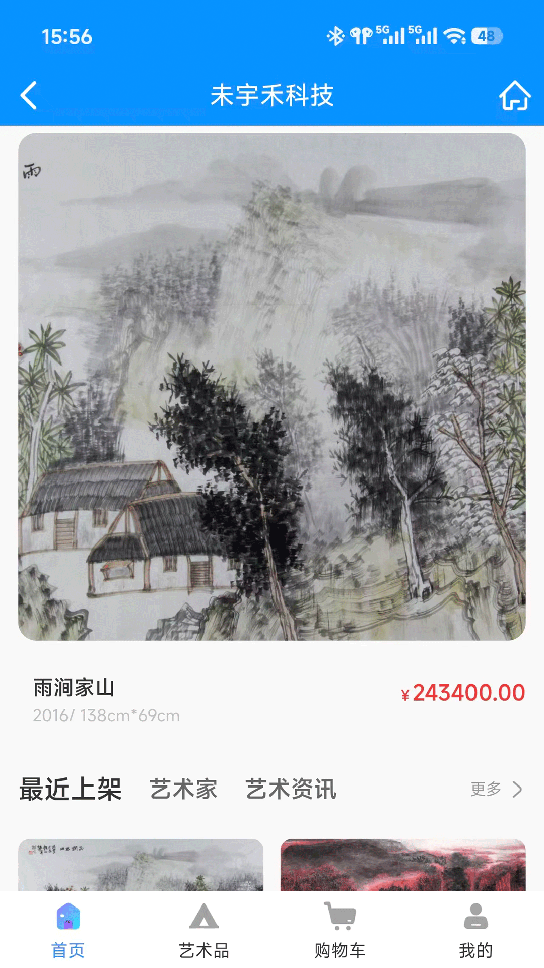 精彩截图-未宇禾科技2026官方新版