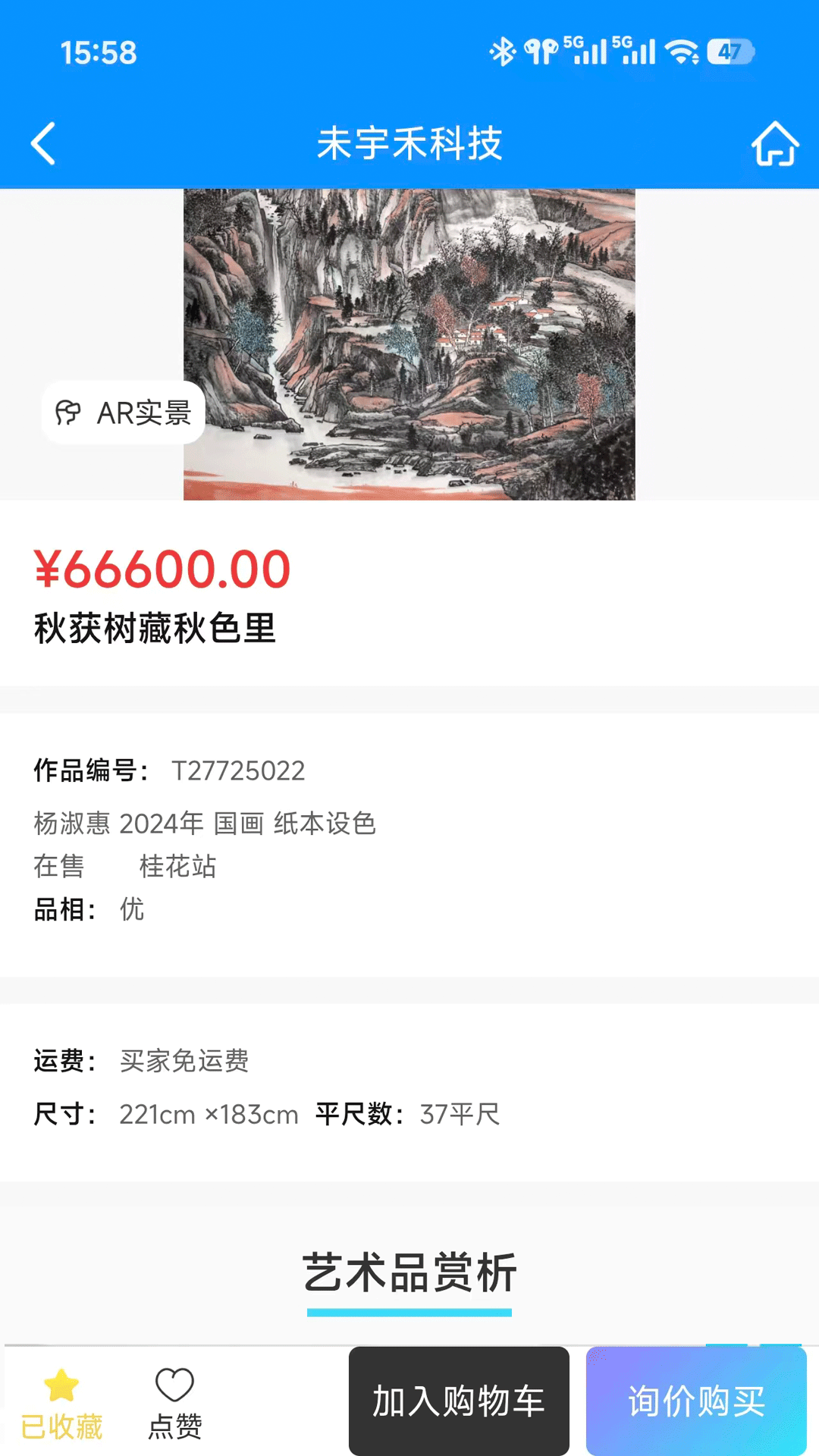 精彩截图-未宇禾科技2026官方新版