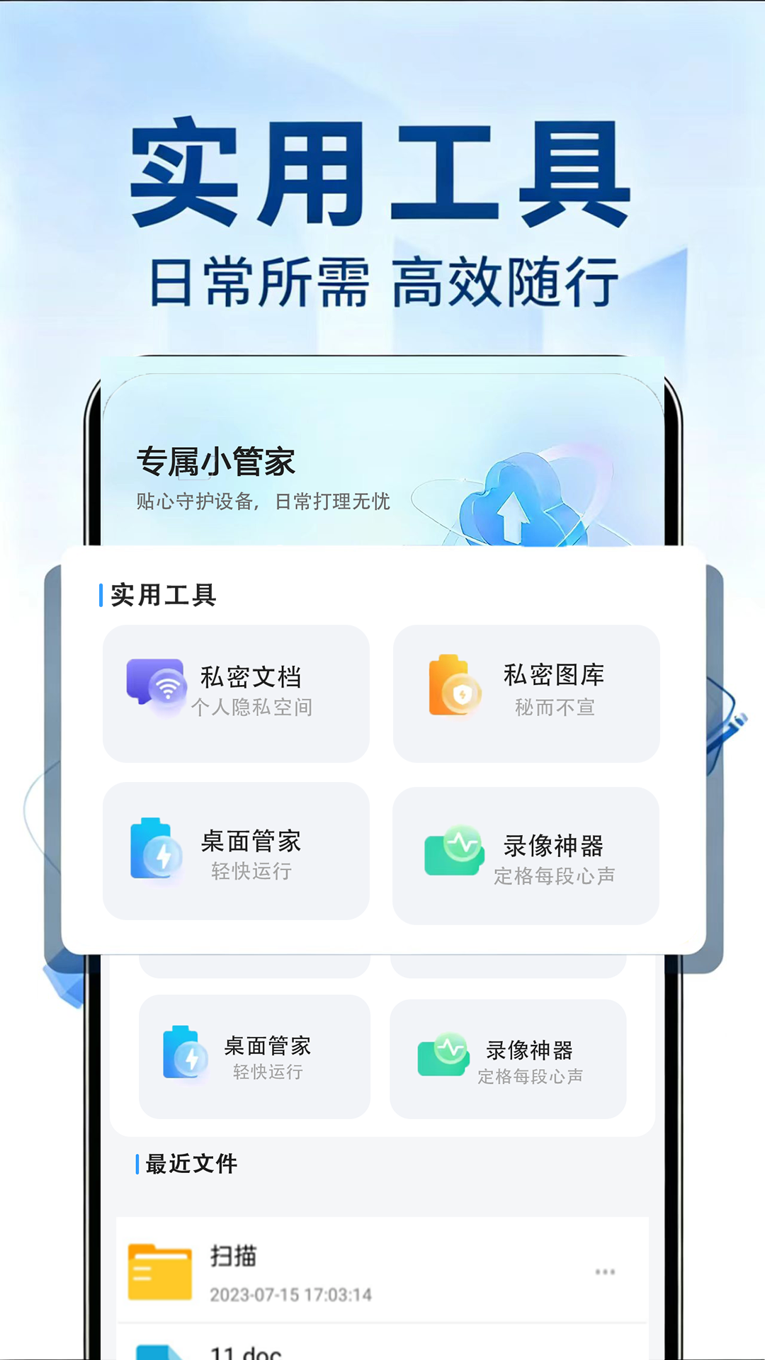 精彩截图-手机数据恢复2026官方新版