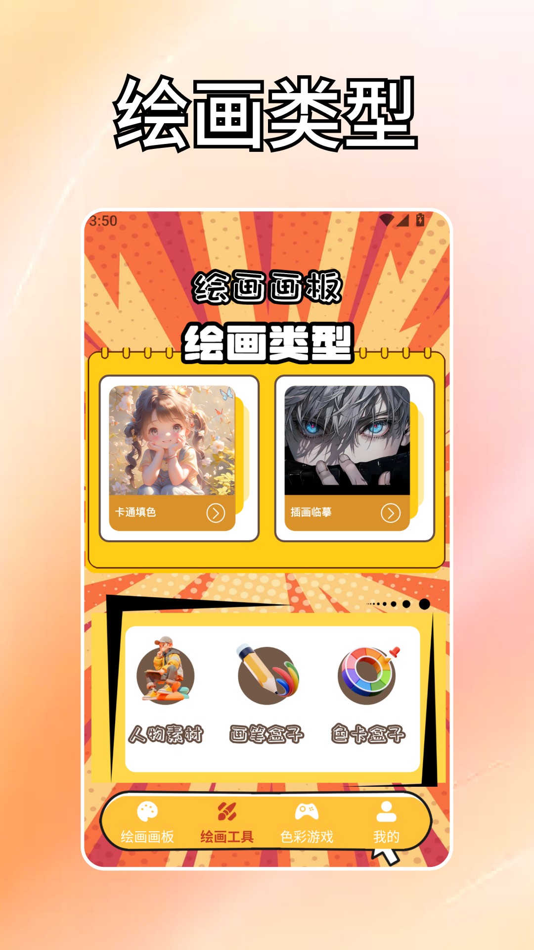 精彩截图-澎湃工具箱2026官方新版