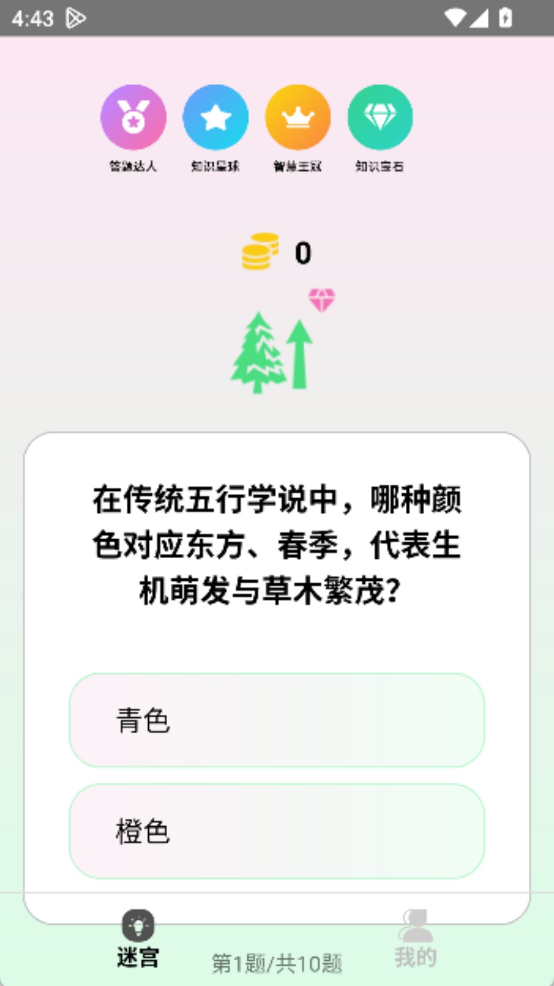 精彩截图-逻辑迷宫突围2026官方新版